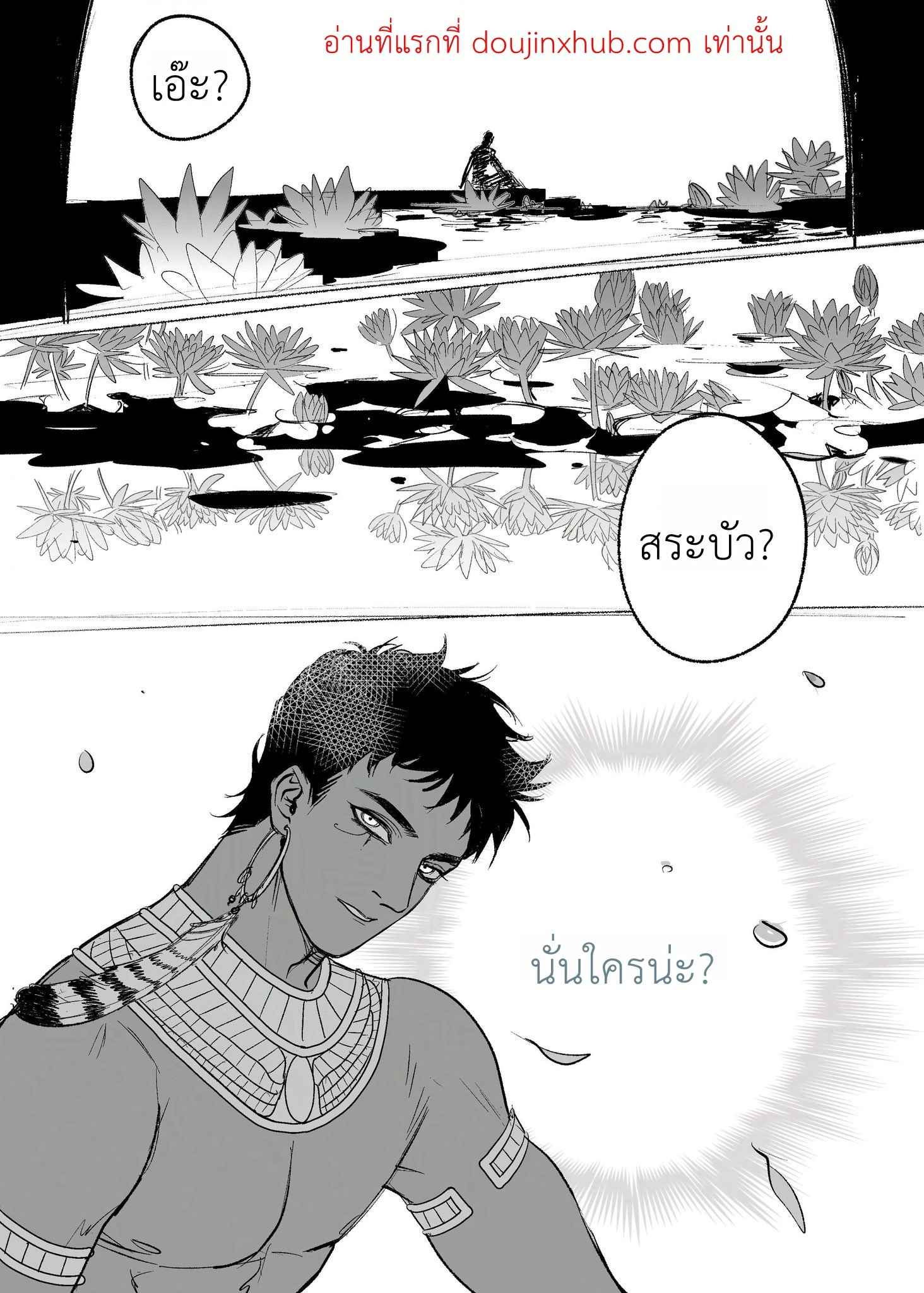 ณ ถ้ำแห่งความทรงจำ